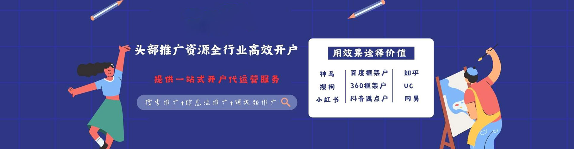 靖宇百度推广